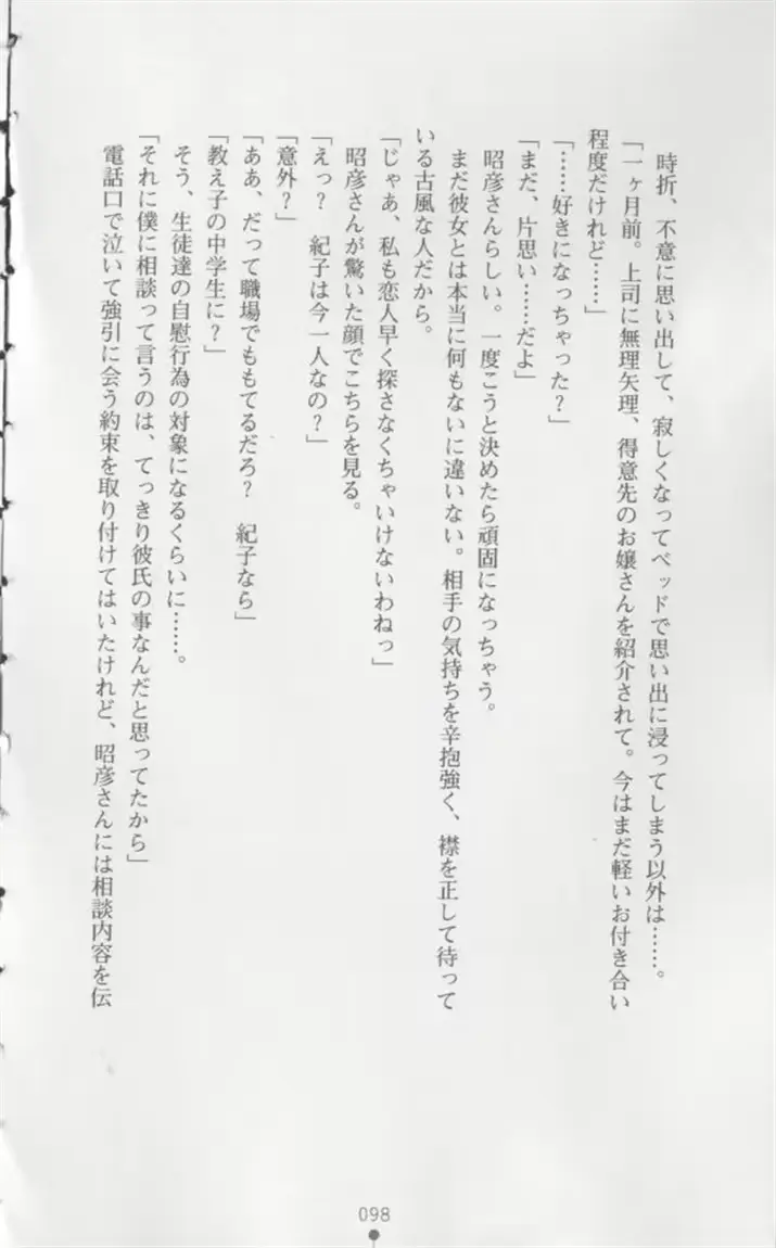 웹툰 이미지 98