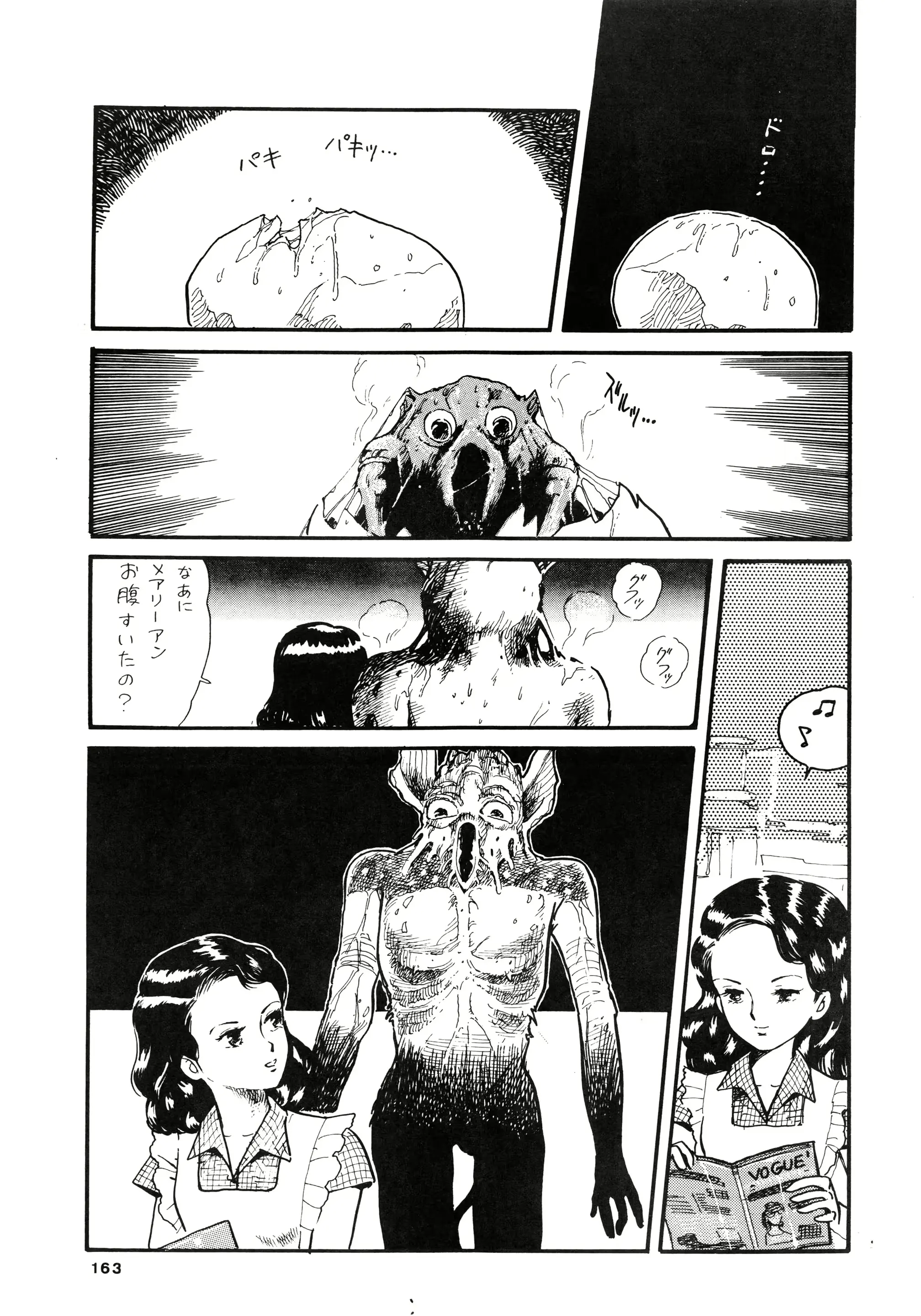 웹툰 이미지 162