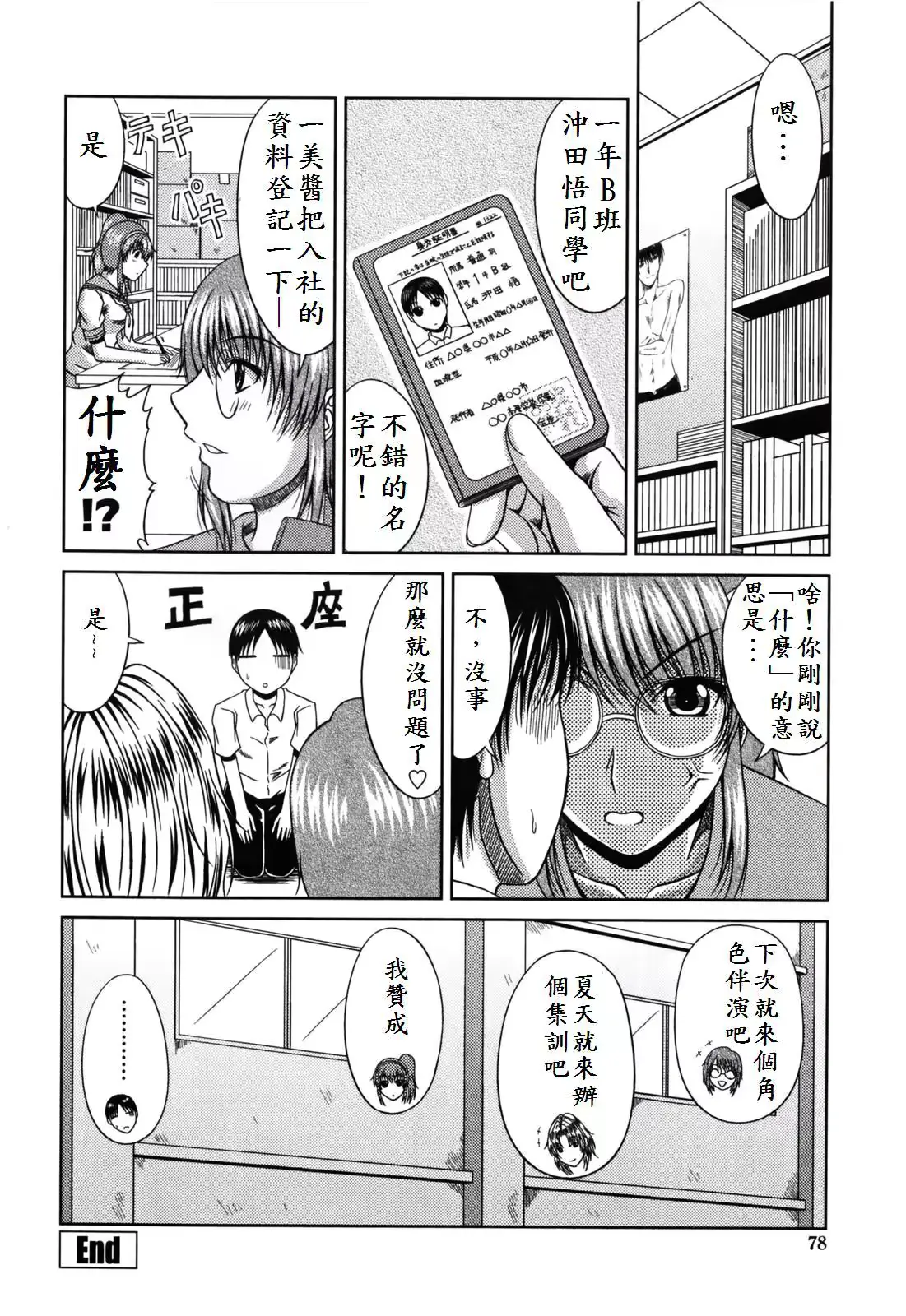 웹툰 이미지 83