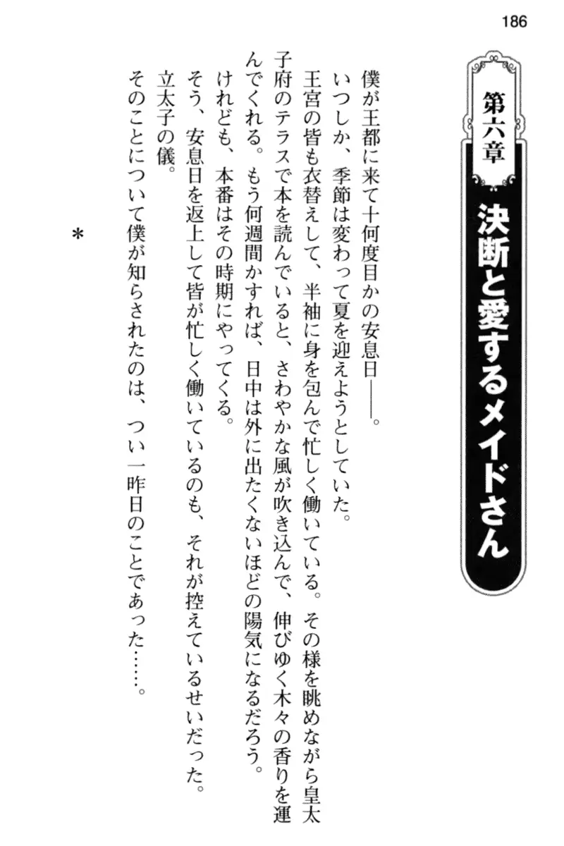 웹툰 이미지 197