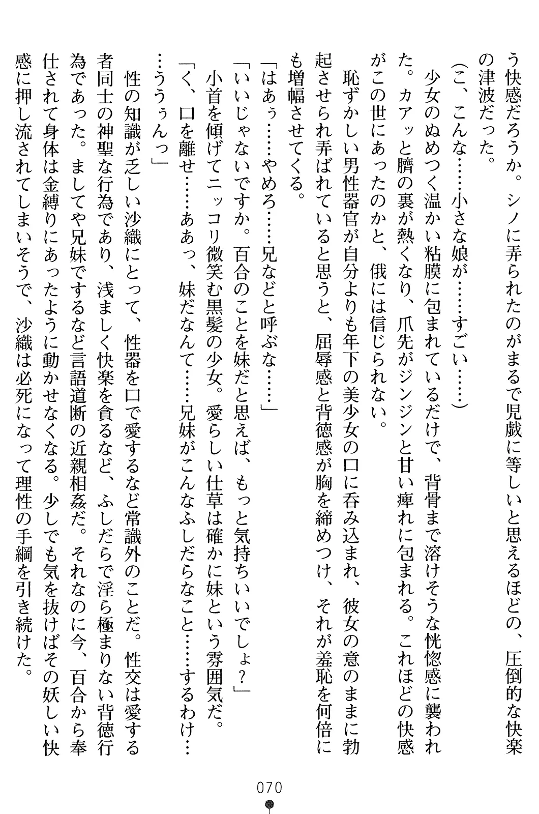 웹툰 이미지 84