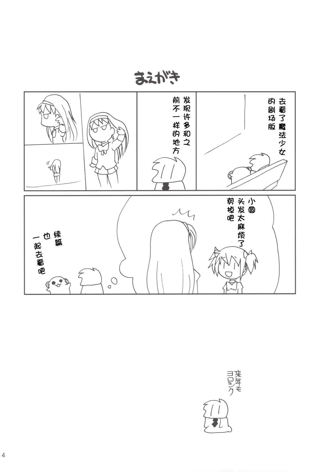 웹툰 이미지 3