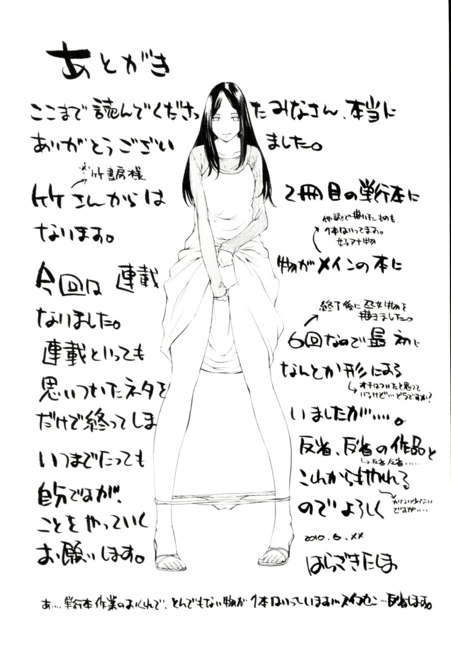 웹툰 이미지 192
