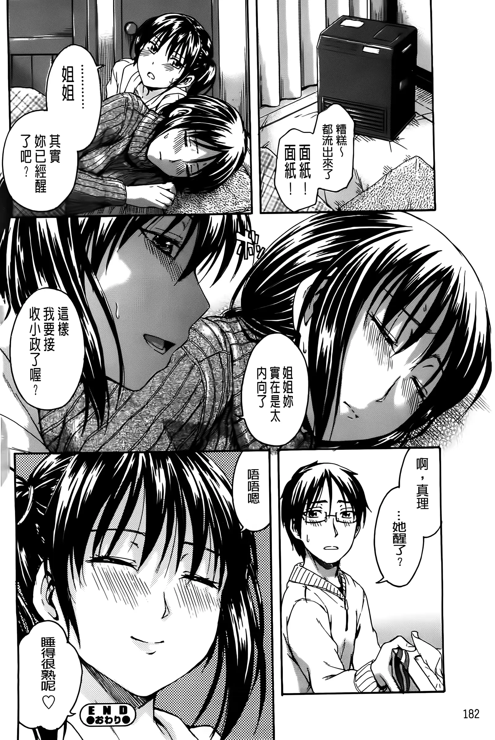 웹툰 이미지 185