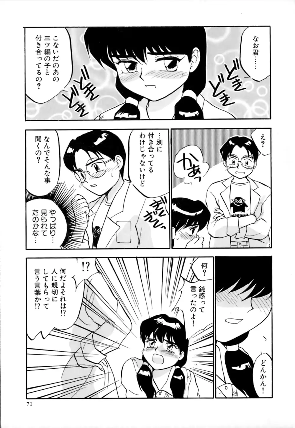 웹툰 이미지 73