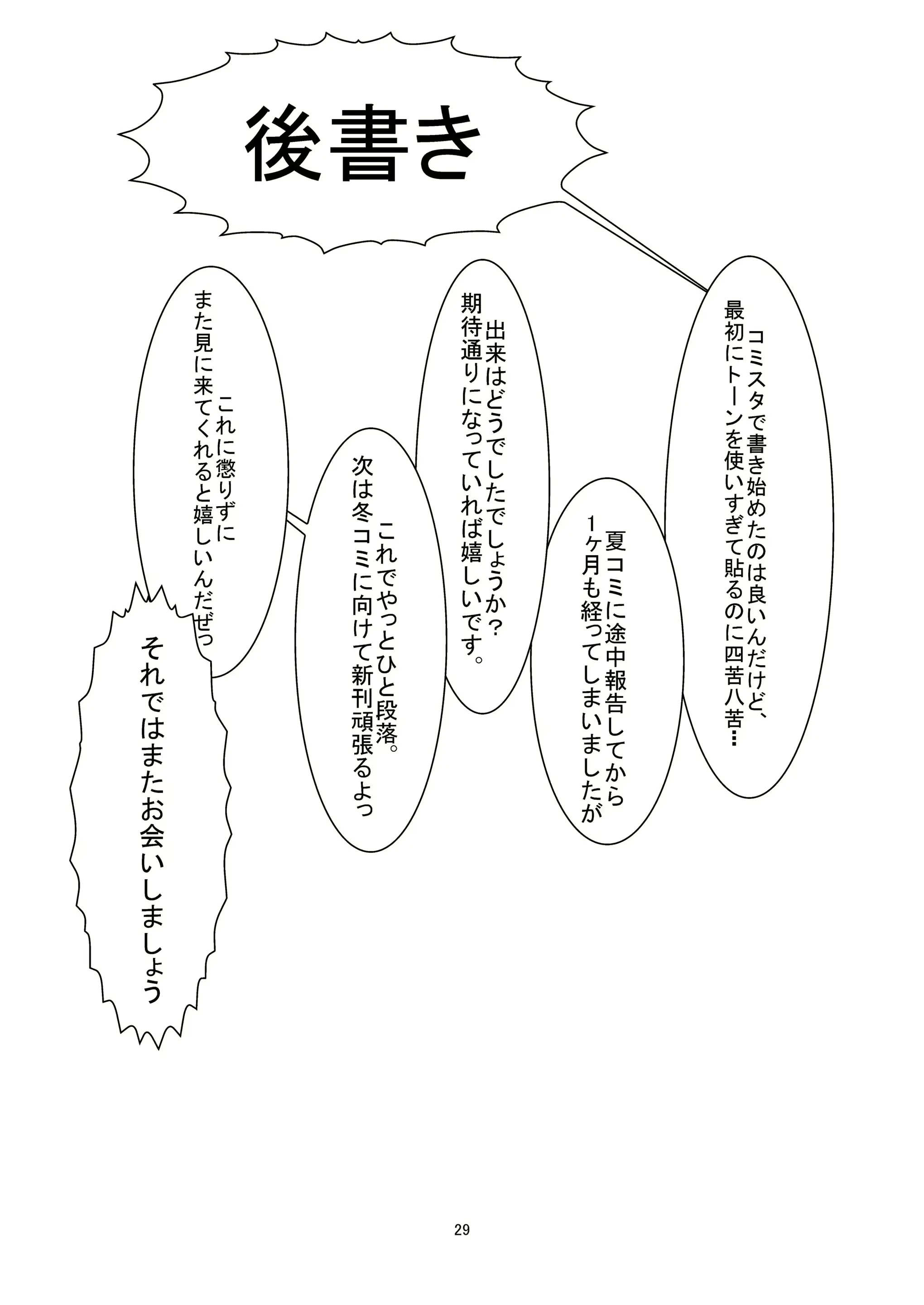 웹툰 이미지 28