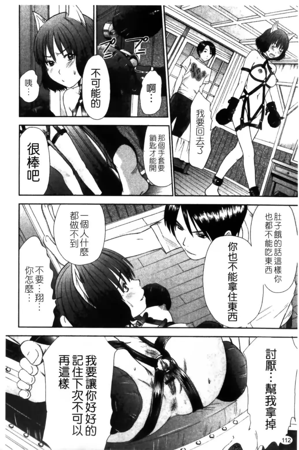 웹툰 이미지 113