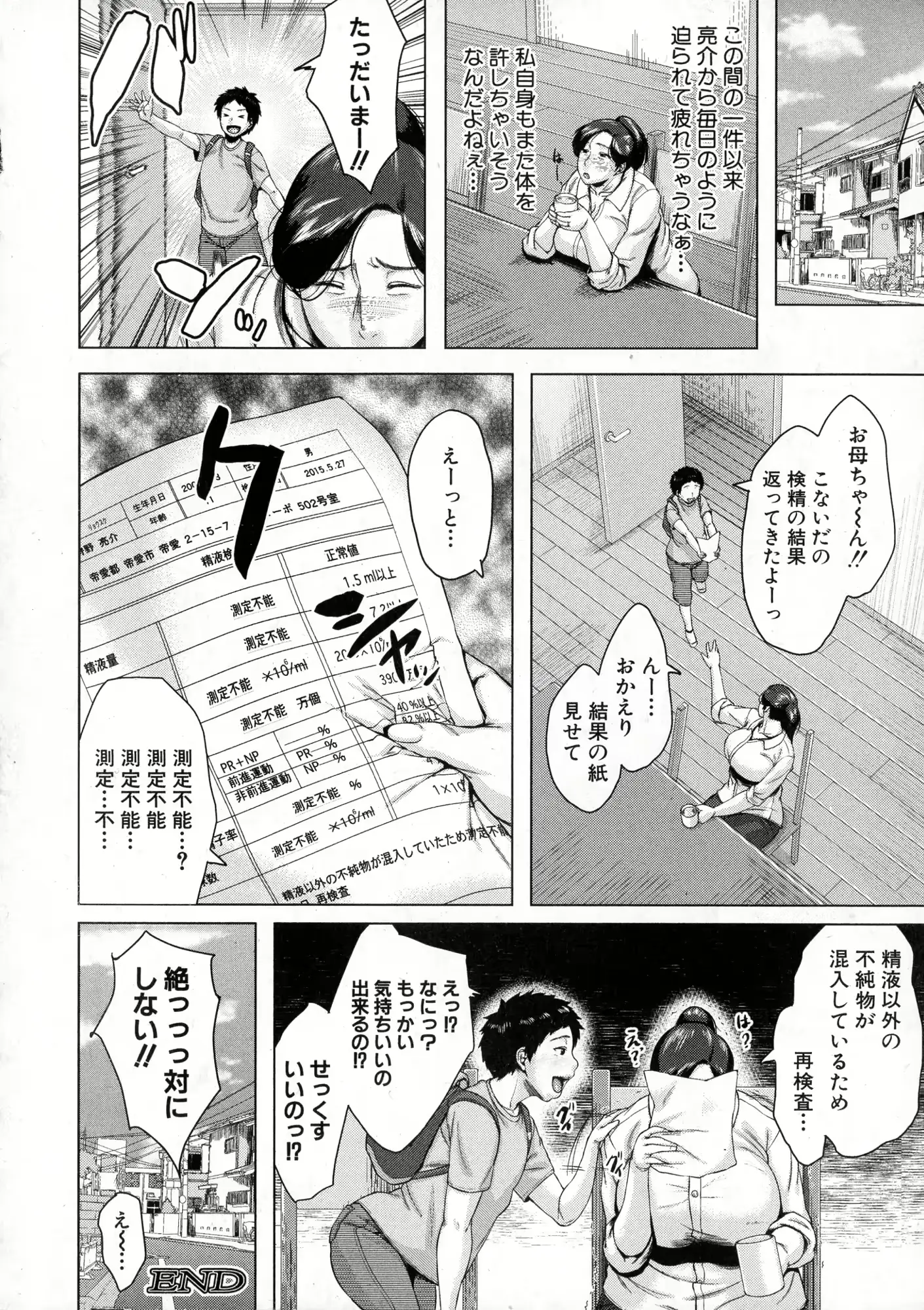 웹툰 이미지 133