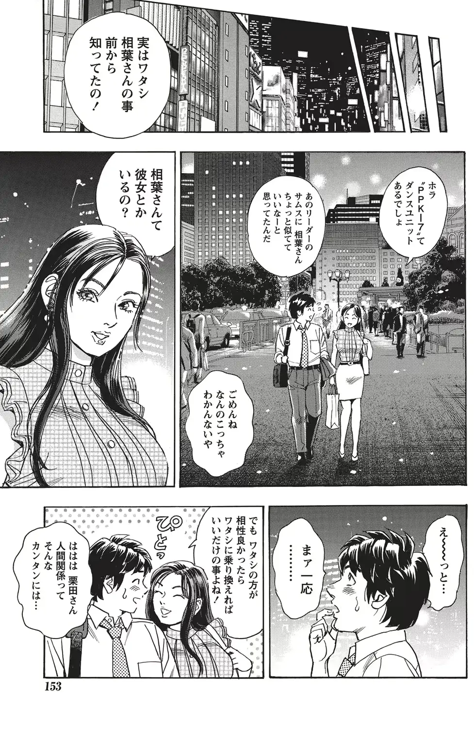 웹툰 이미지 144