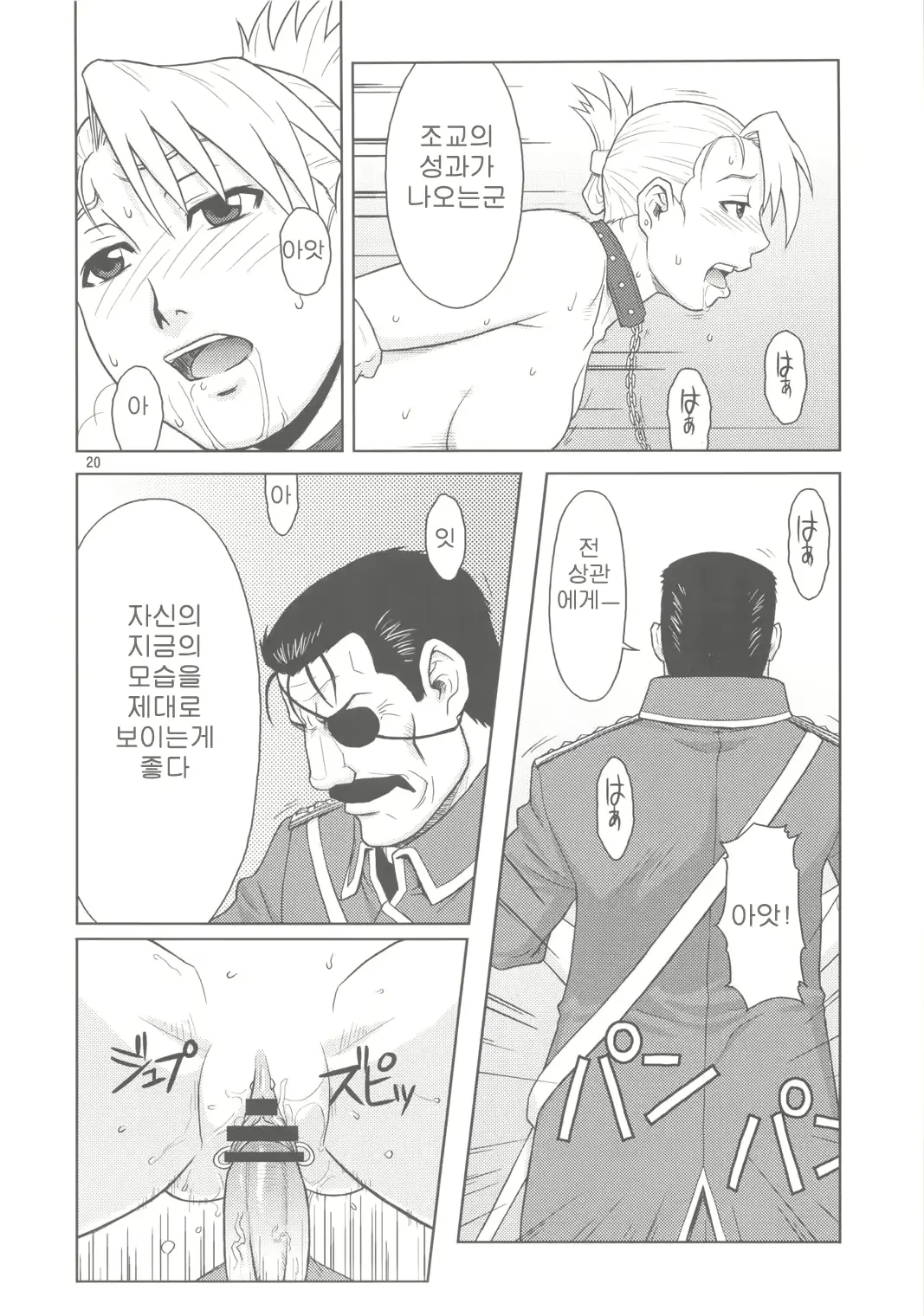 웹툰 이미지 18