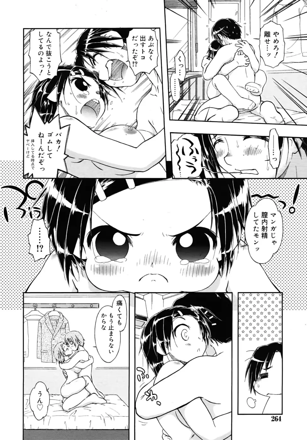 웹툰 이미지 263
