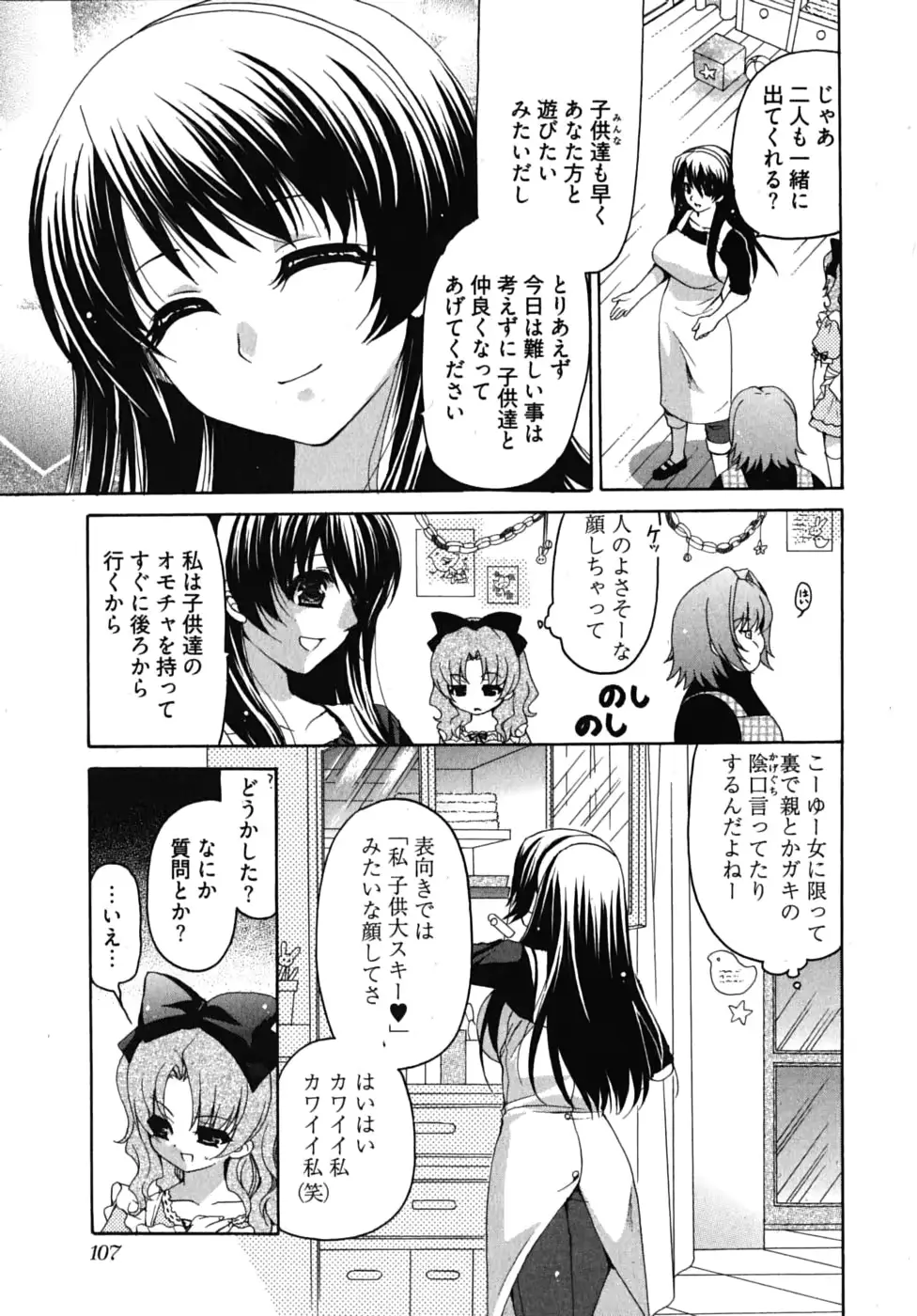 웹툰 이미지 109
