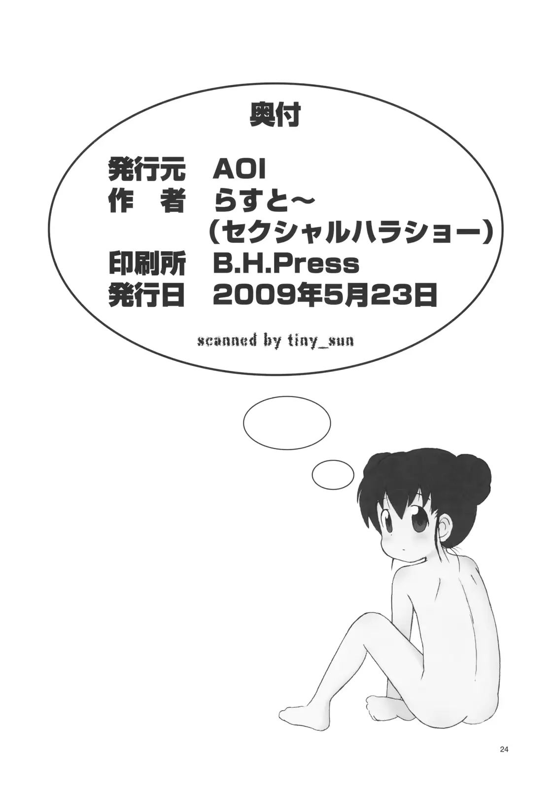 웹툰 이미지 24