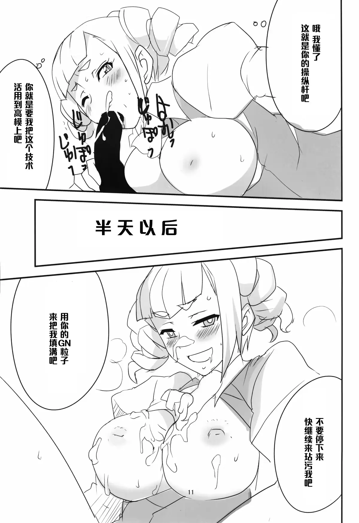 웹툰 이미지 12