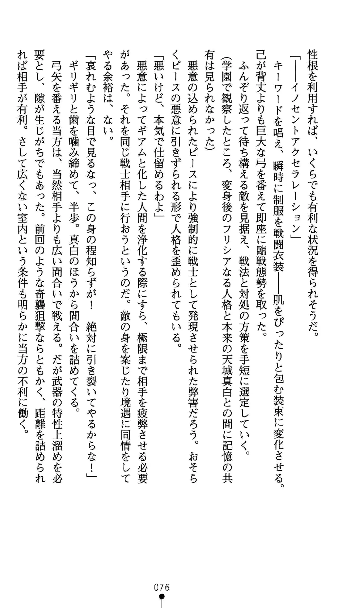 웹툰 이미지 89