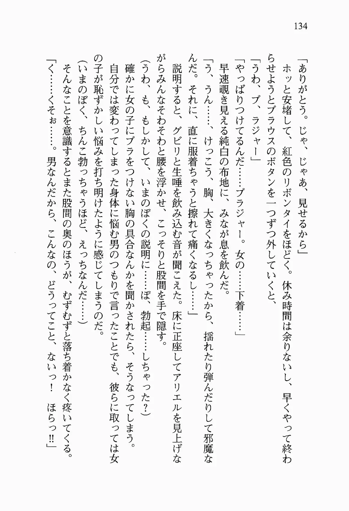 웹툰 이미지 146