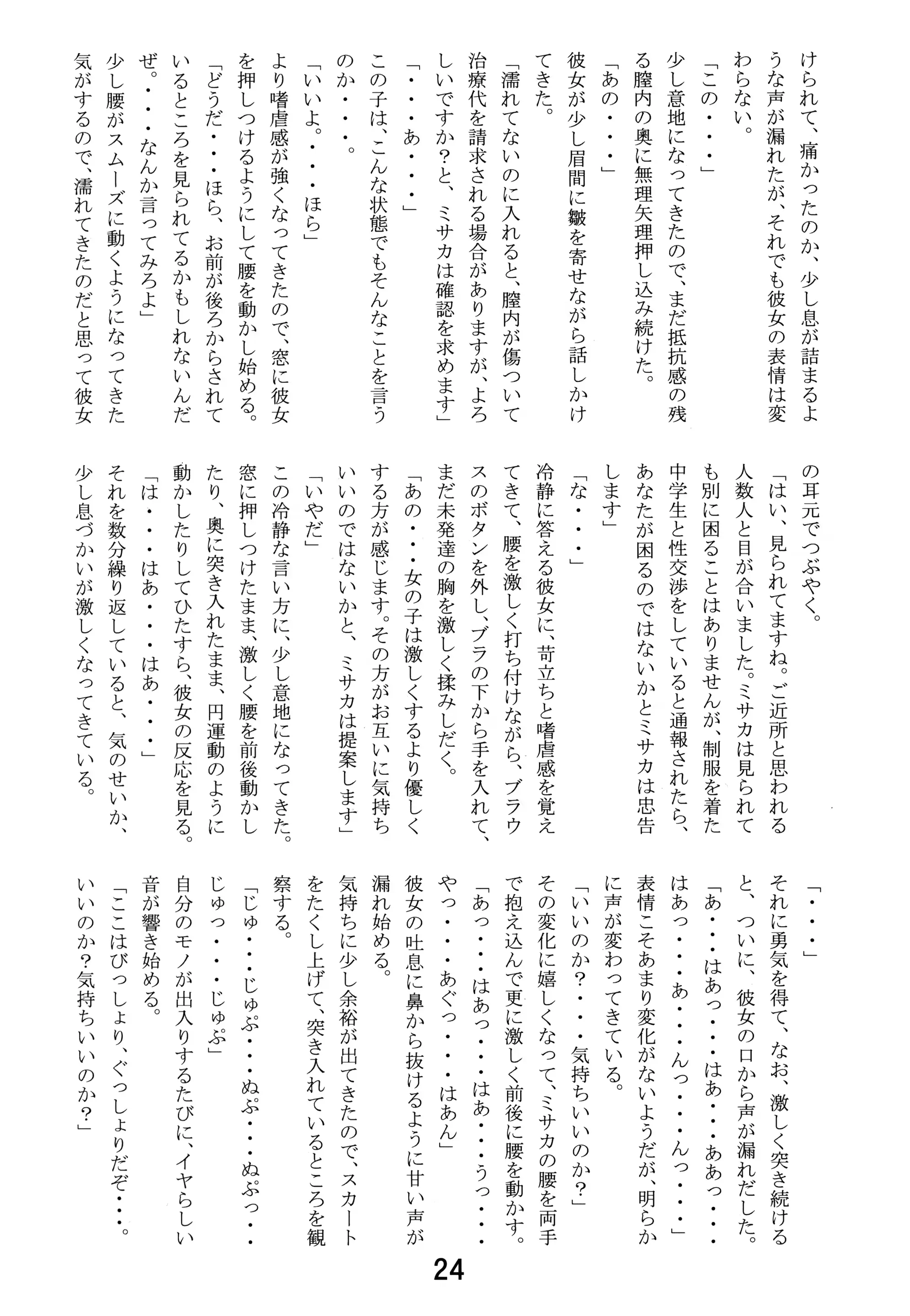 웹툰 이미지 23