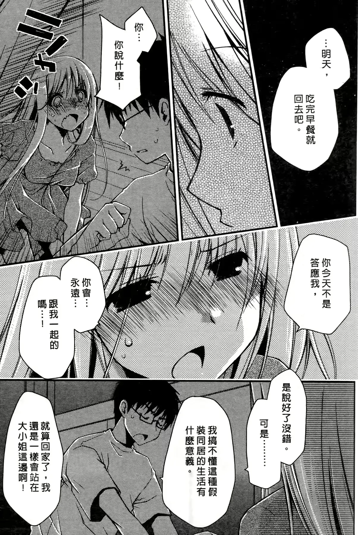웹툰 이미지 99