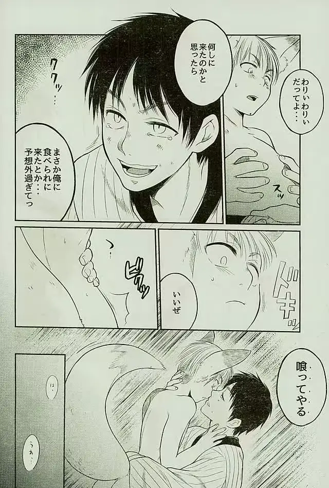 웹툰 이미지 16