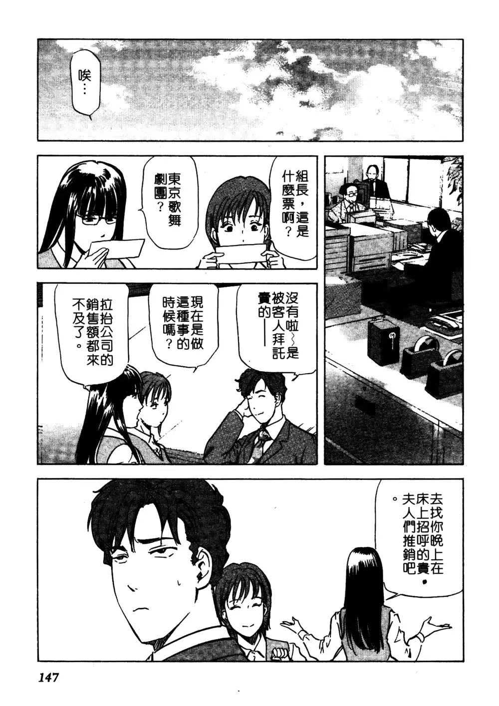 웹툰 이미지 145