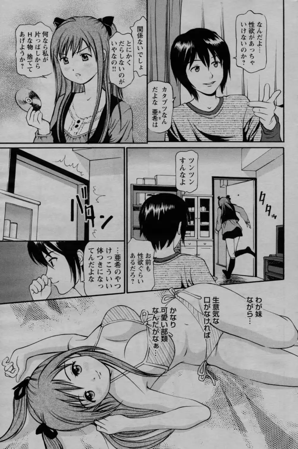 웹툰 이미지 154