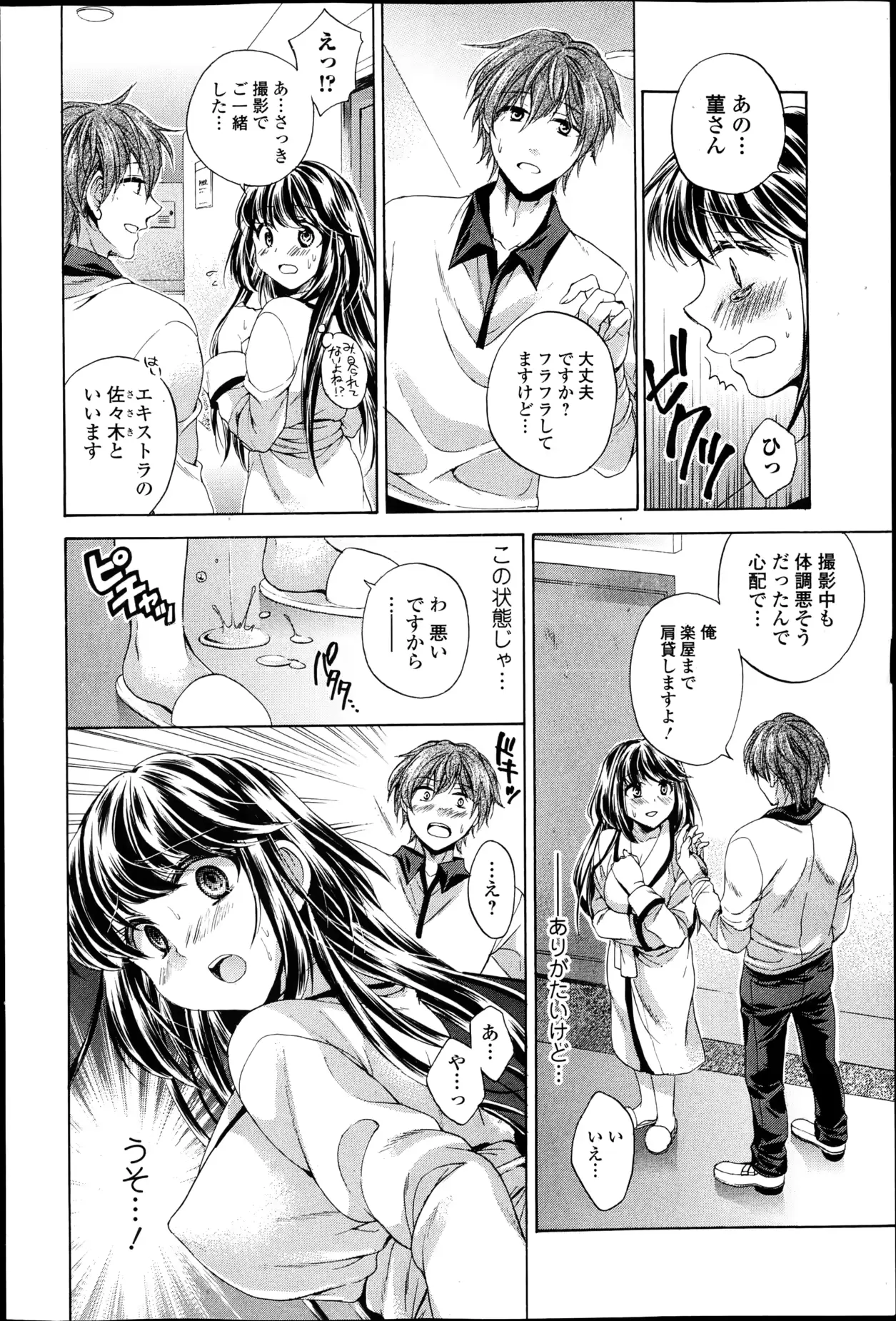 웹툰 이미지 26