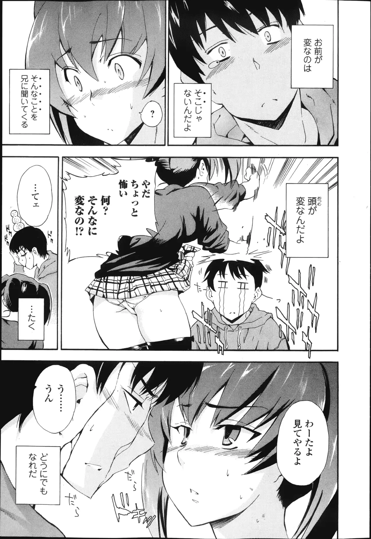 웹툰 이미지 77