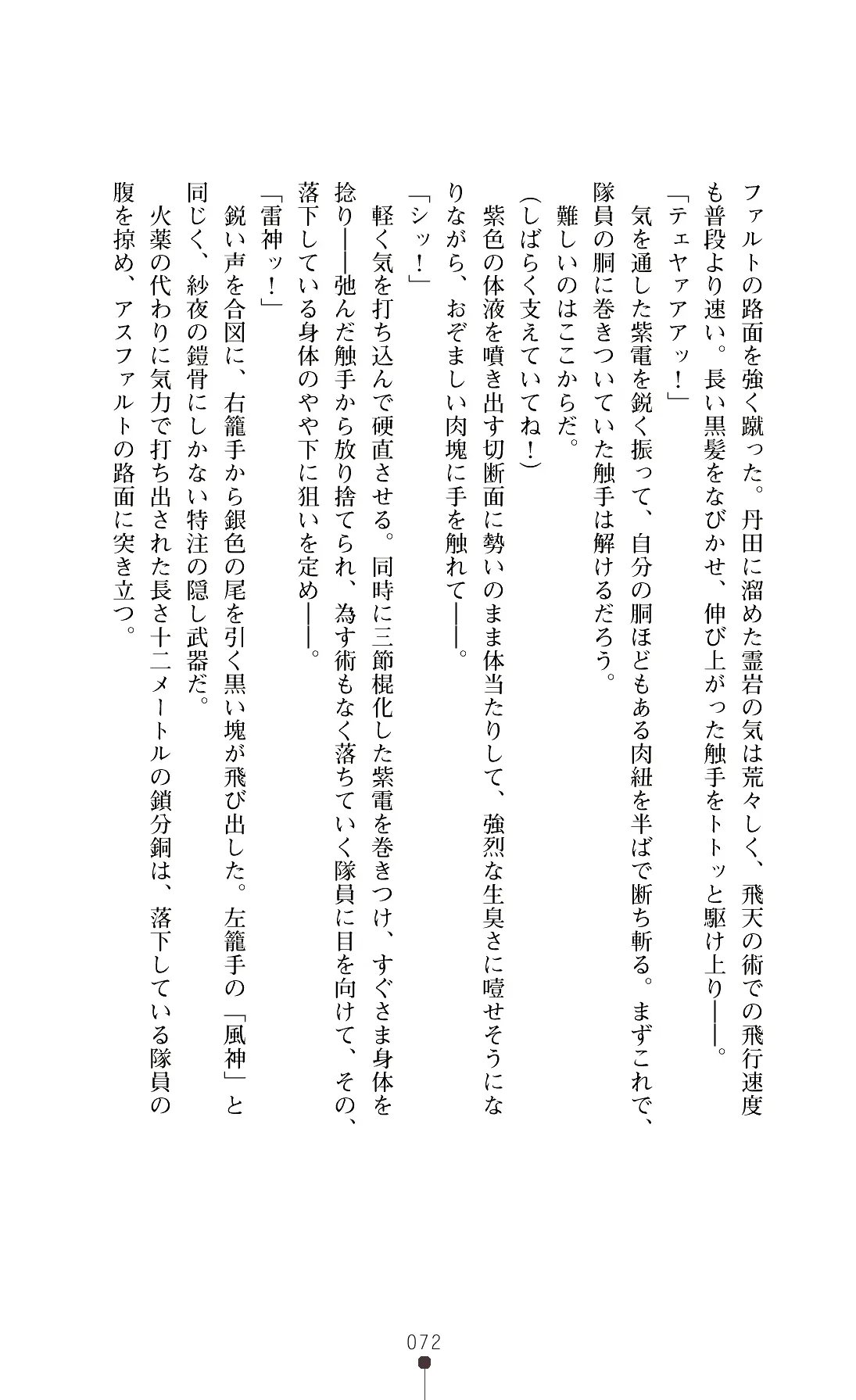 웹툰 이미지 74