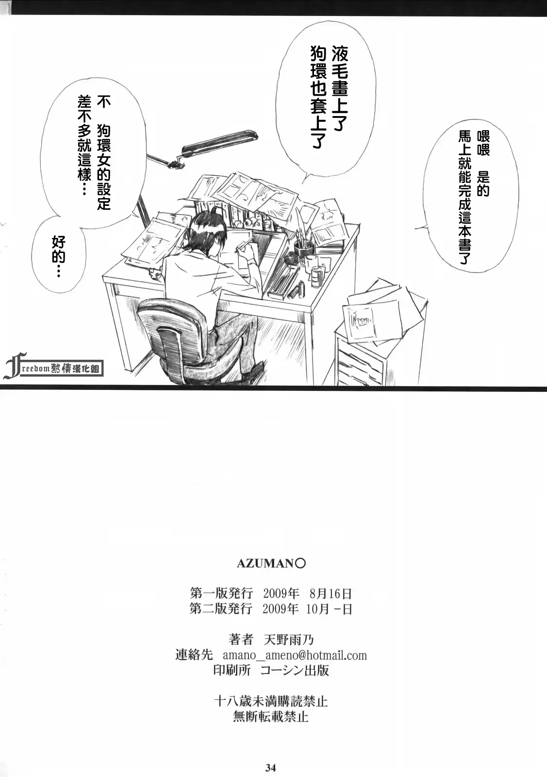 웹툰 이미지 32
