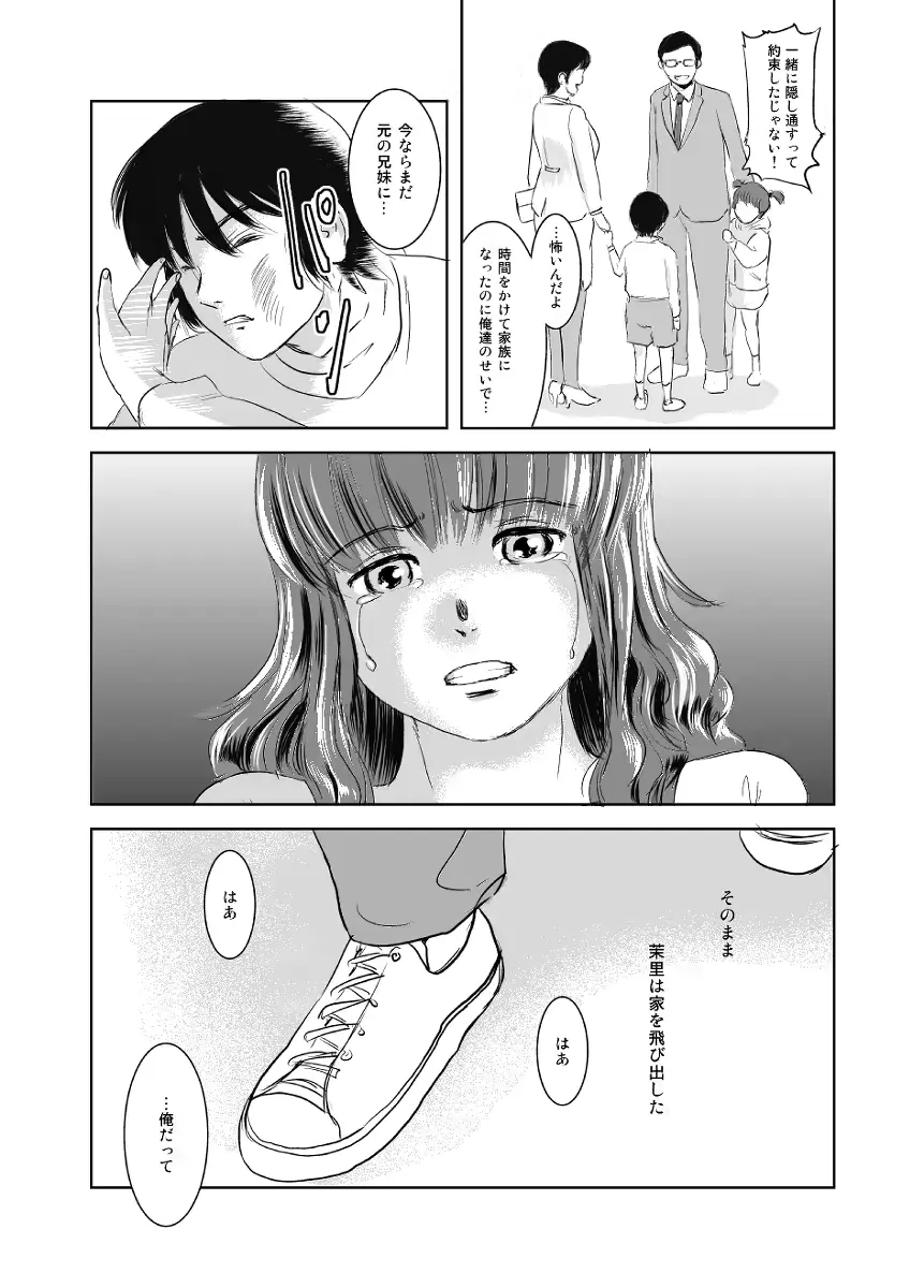 웹툰 이미지 6