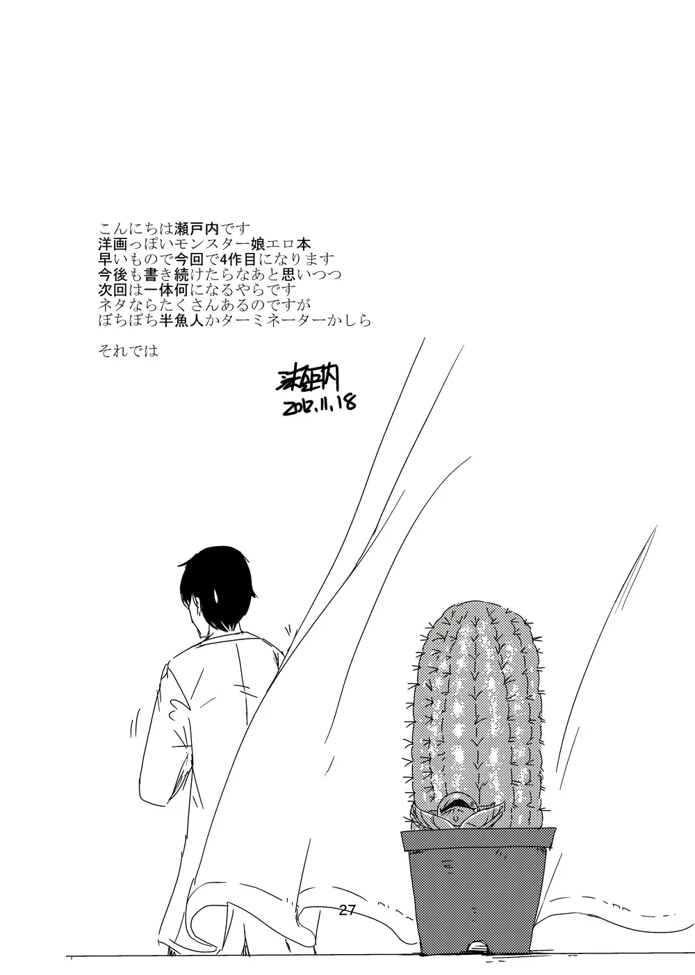 웹툰 이미지 27