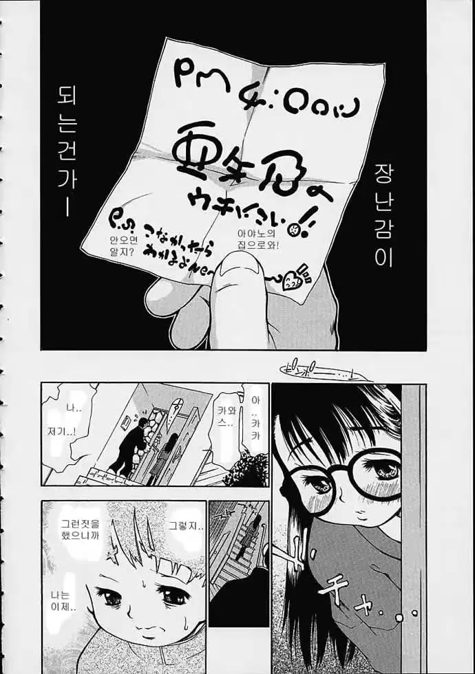 웹툰 이미지 30
