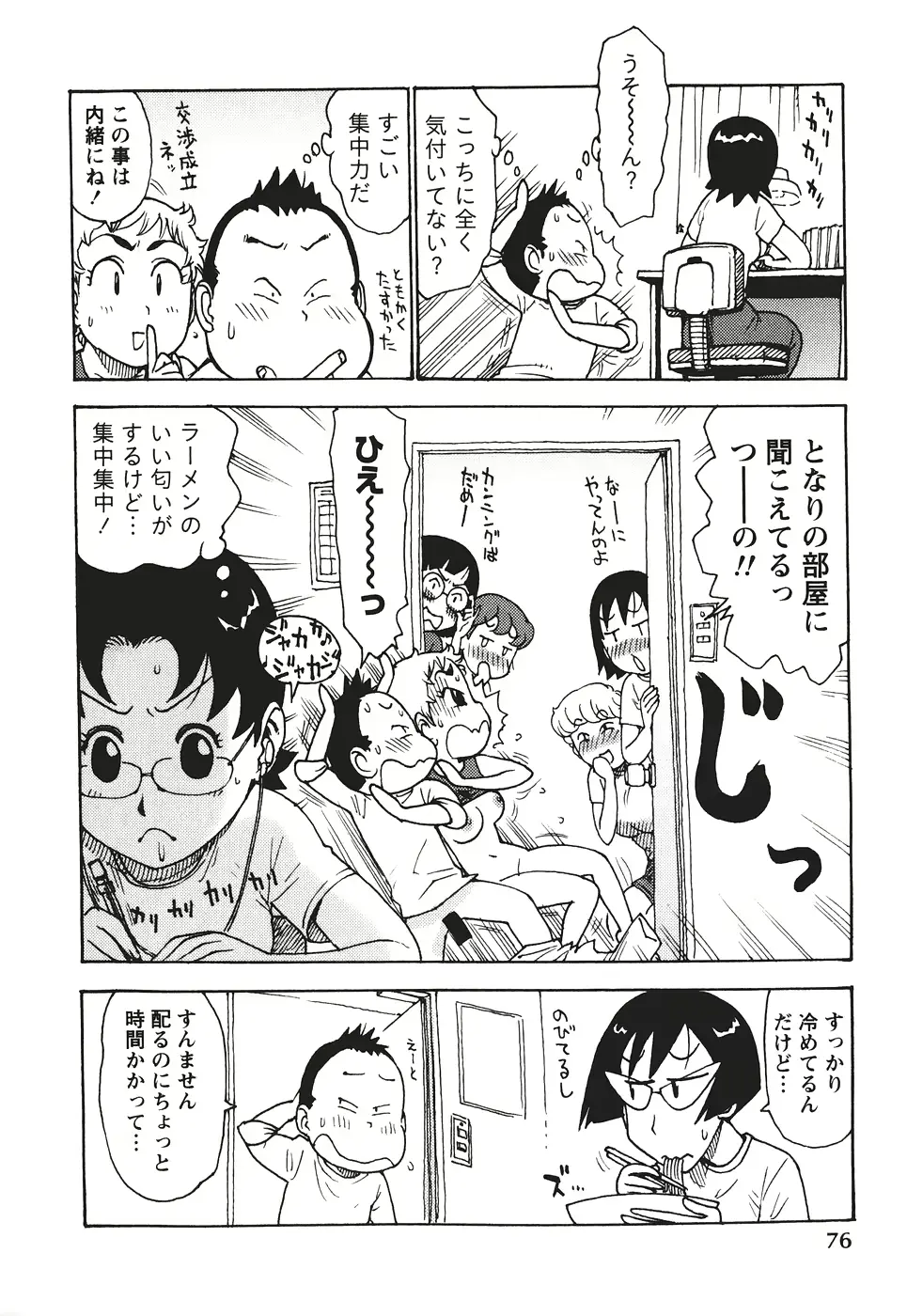 웹툰 이미지 78