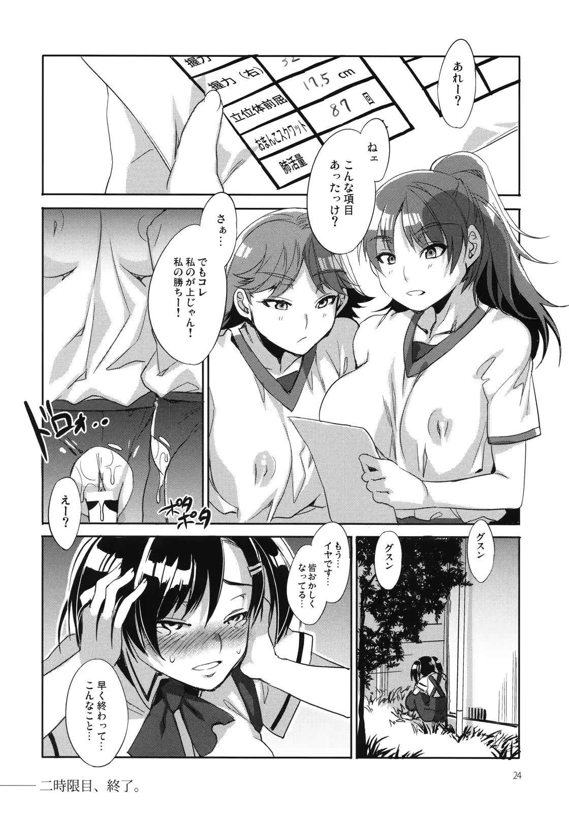 웹툰 이미지 22