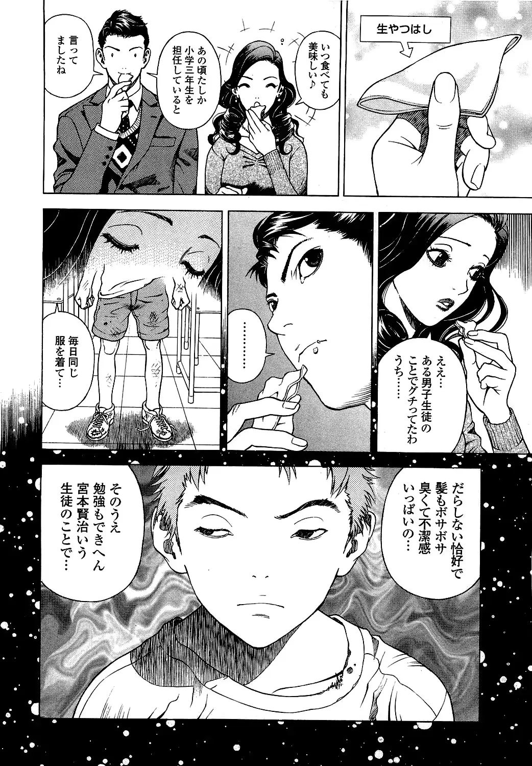 웹툰 이미지 140