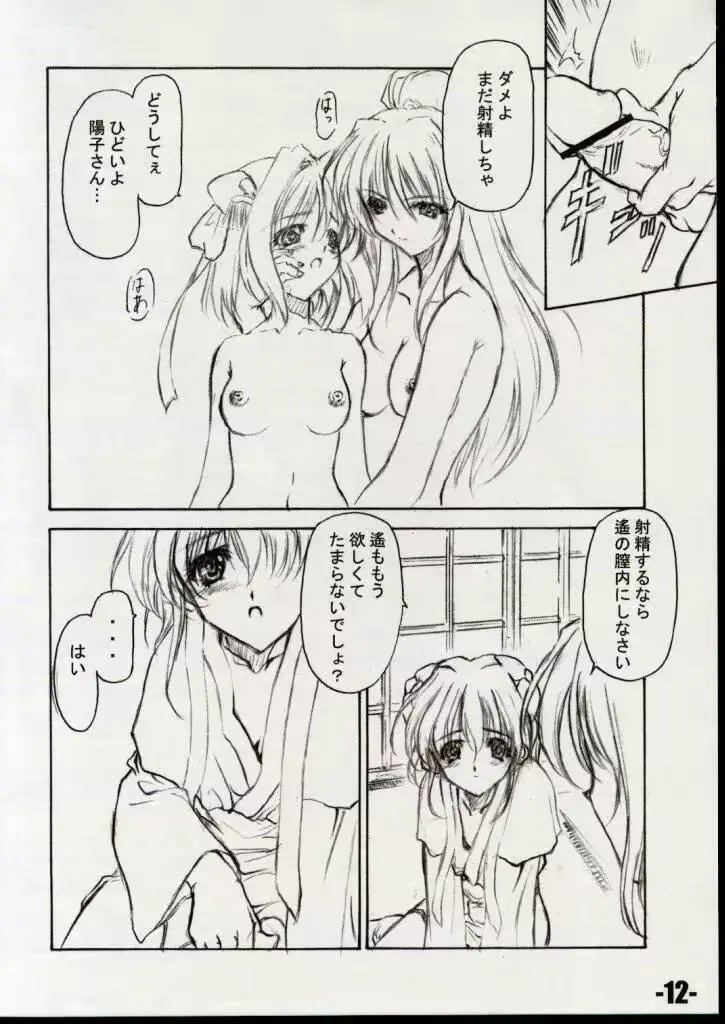 웹툰 이미지 11
