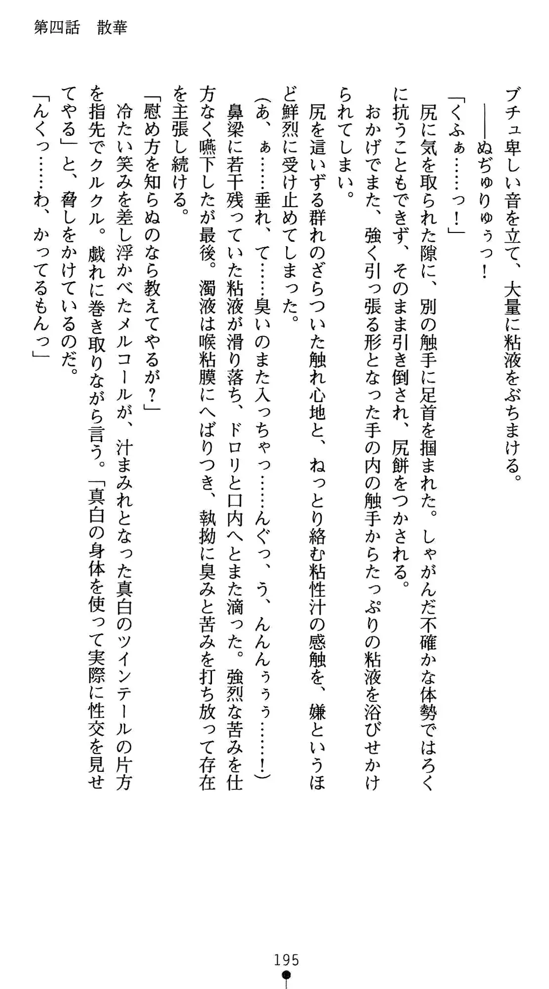 웹툰 이미지 208