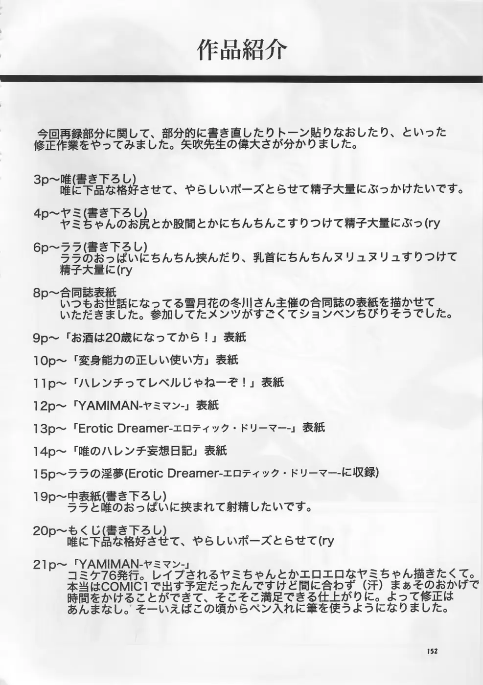 웹툰 이미지 150