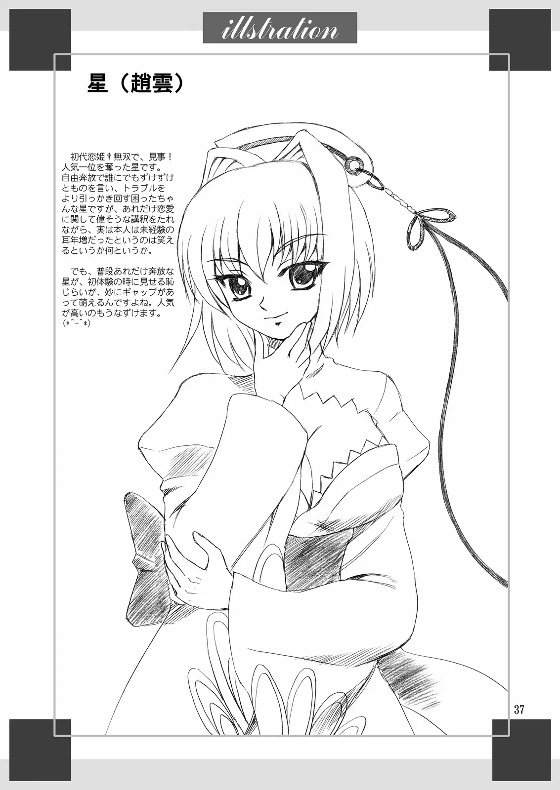 웹툰 이미지 35