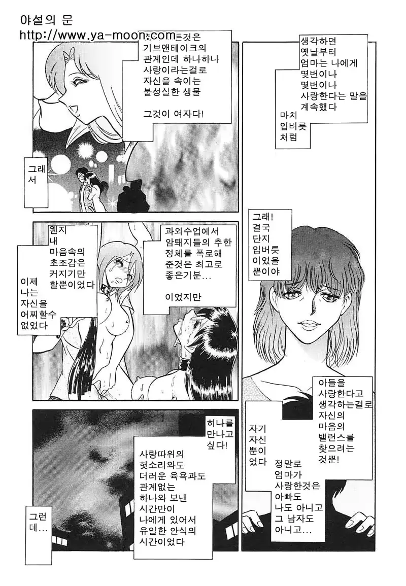 웹툰 이미지 107