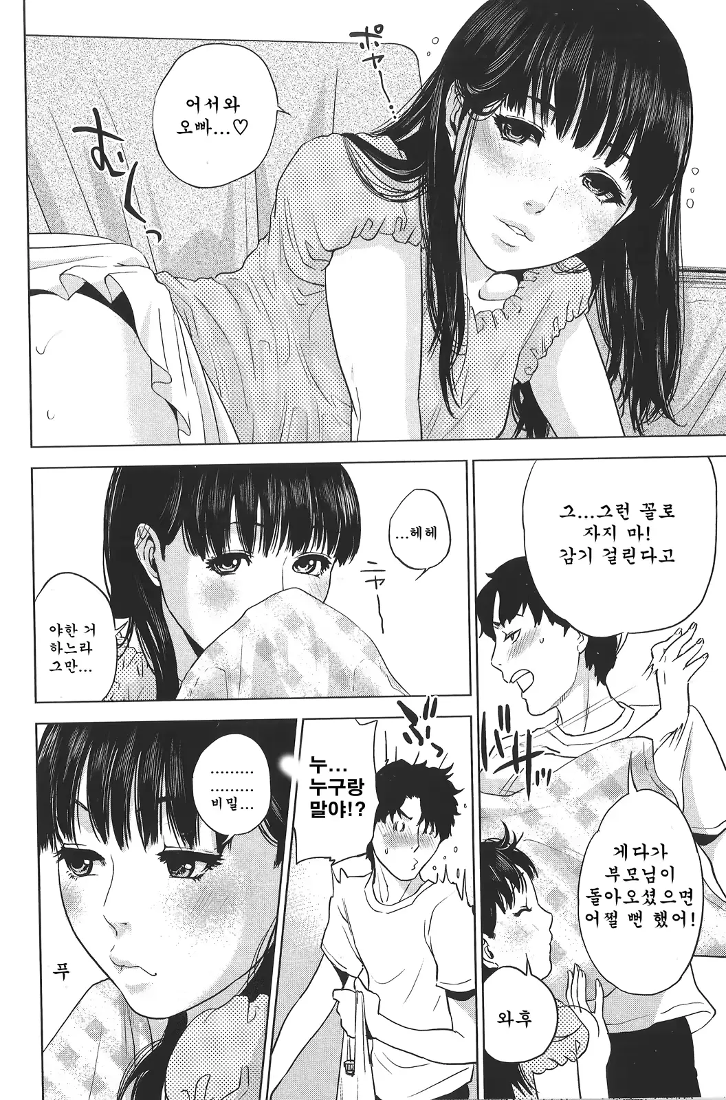 웹툰 이미지 206