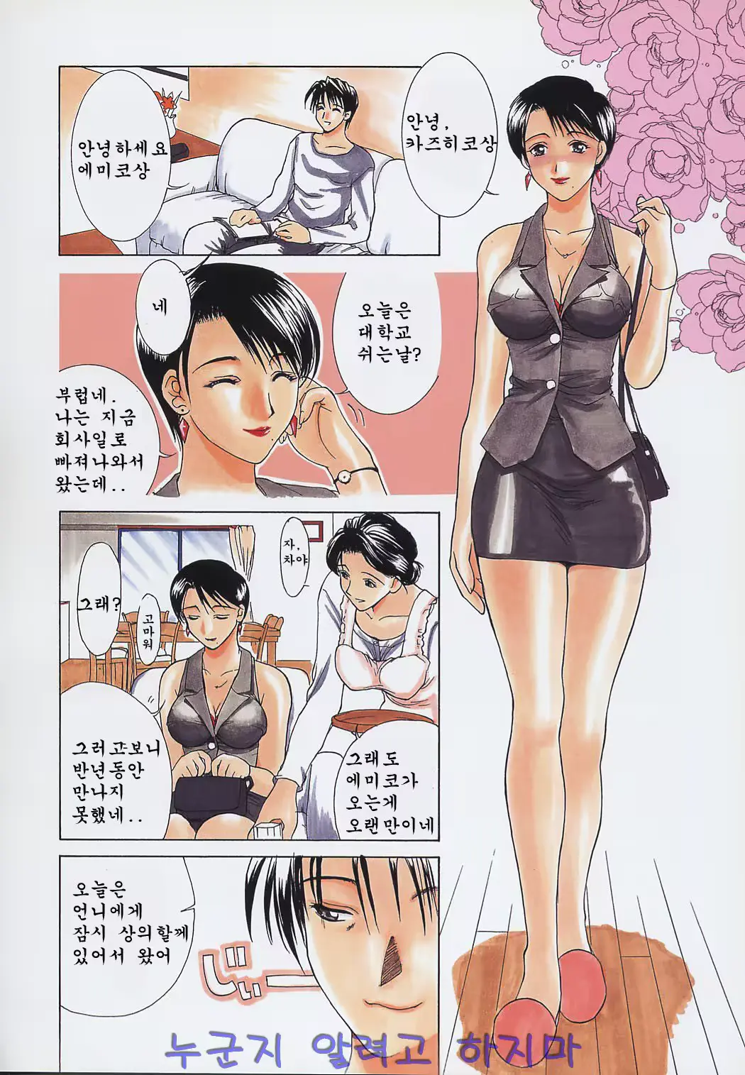 웹툰 이미지 116