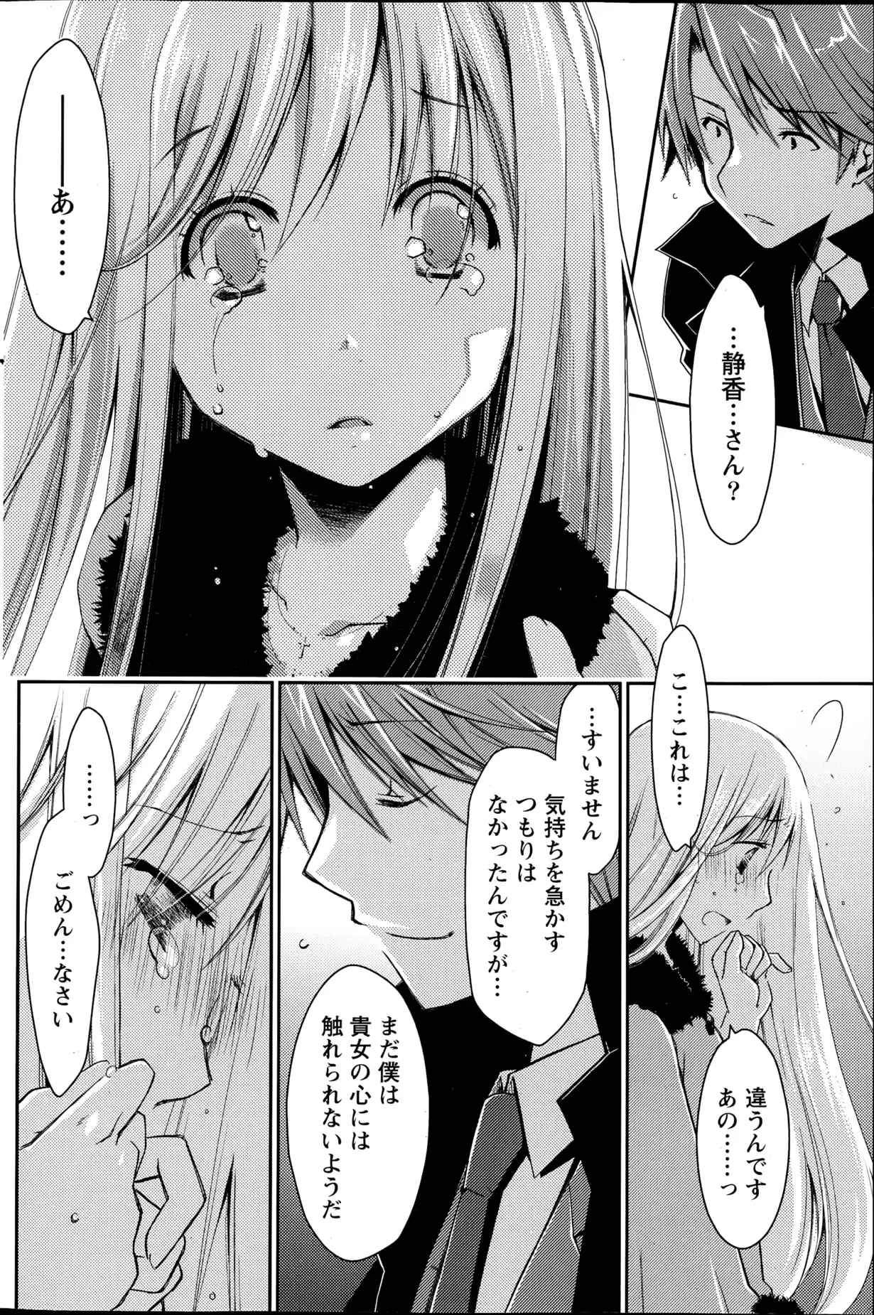 웹툰 이미지 119