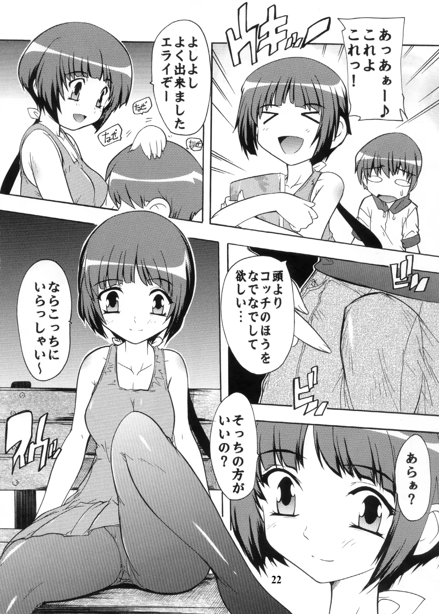 웹툰 이미지 21