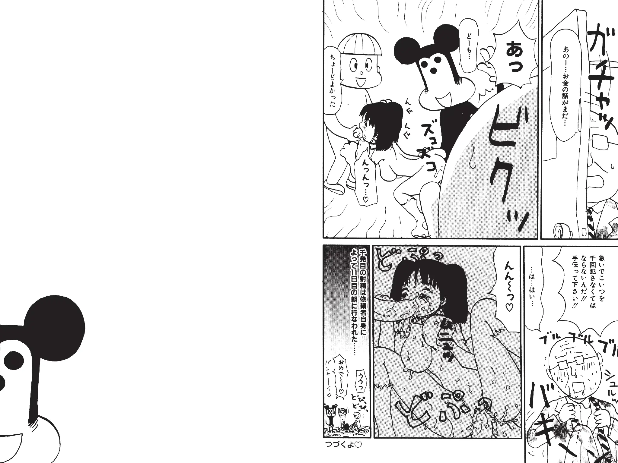 웹툰 이미지 184