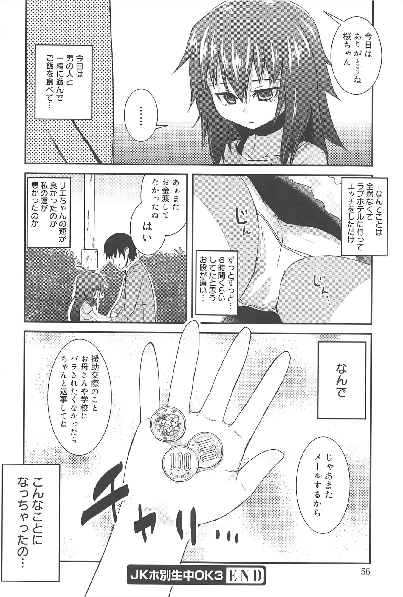 웹툰 이미지 53