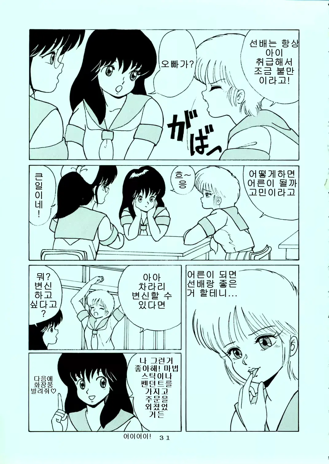 웹툰 이미지 30