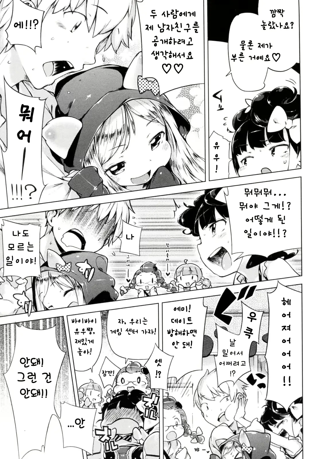 웹툰 이미지 4