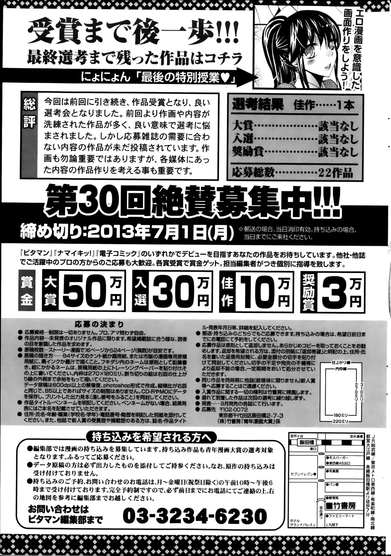웹툰 이미지 253