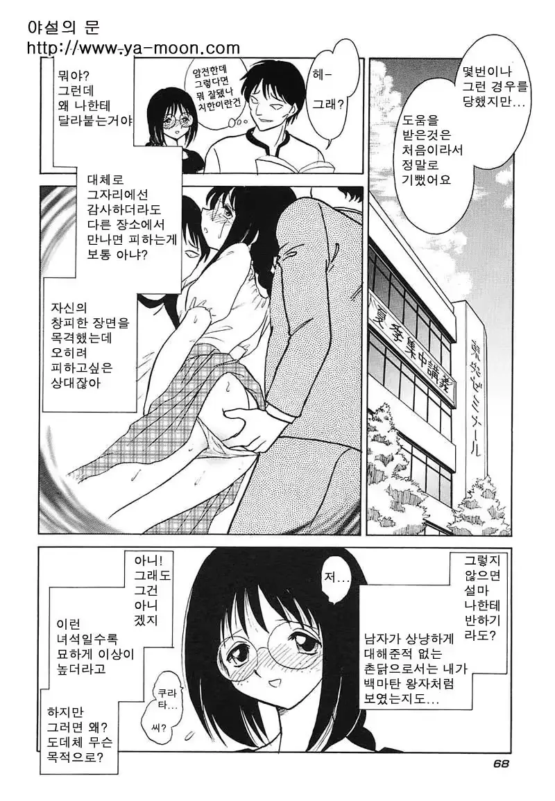 웹툰 이미지 66